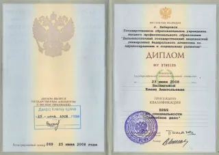 Сертификат Савостьянова Елена Анатольевна